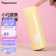 特百惠（Tupperware）小巧瓶190ML便攜保溫杯直飲杯男女學(xué)生兒童水杯子 香草黃
