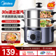 美的（Midea）【國(guó)家補(bǔ)貼】電蒸鍋 燉蒸煮一體多功能鍋電煮鍋分體式可拆洗 電火鍋電熱鍋3層大容量不銹鋼蒸籠 10L 30s出蒸汽丨ZG26EASY401