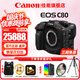 佳能（Canon） c70 c80專(zhuān)業(yè)攝像機 4K超高清數字電影攝影機 C70/C80直播專(zhuān)業(yè)數碼新聞采訪(fǎng)錄像機 C80機身【不含鏡頭 建議購買(mǎi)套裝】 官方標配【不含內存卡基礎配件 推薦購買(mǎi)套餐】
