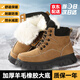 孤舟東北雪地靴男皮毛一體加厚羊毛靴加絨保暖防寒靴戶(hù)外真皮大頭棉鞋 棕色特厚羊毛靴 41 (255mm)