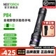 納麗德（NEXTORCH）P84勤務(wù)手電筒紅藍閃救援手電戶(hù)外高亮手電筒一鍵爆閃軍工手電筒 P84（升級版3700流明）