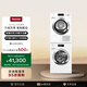 美諾（Miele）洗烘套裝歐洲進(jìn)口智能配給10公斤滾筒洗衣機WCR871 C+10公斤烘干機TCL791【國家補貼】