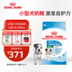 皇家狗糧幼犬狗糧幼犬奶糕寵物小型犬MIJ31全價(jià)犬糧2-10月8KG