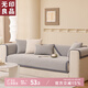 無(wú)印良品沙發(fā)蓋墊蓋巾沙發(fā)巾四季防滑沙發(fā)套罩遮蓋布扶手靠背90*90博色灰