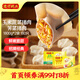灣仔碼頭玉米豬肉+薺菜豬肉水餃1800g*2包 180只速凍餃子半成品