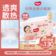 好奇（Huggies）鉑金裝小桃褲成長褲L120片(9-14kg)大號尿不濕拉拉褲【消暑散熱】