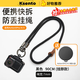 科森拓 多功能防摔掛繩適用于DJI大疆Action5pro/4/3掛脖繩相機Osmo配件防盜防丟快拆安全便攜手繩斜挎繩 經(jīng)典黑色