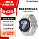 三星Galaxy Watch7 血氧心率/藍牙通話/體脂/導(dǎo)航/支付 智能手表 幻羽銀 44mm 特價 藍牙版