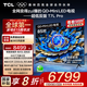 TCL電視 85T7L Pro 85英寸 QD-Mini LED 蝶翼星曜屏 萬象分區(qū) 絢彩XDR 2200nits 超薄 國家補(bǔ)貼 85英寸 黑色