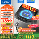 海爾（Haier）洗衣機全自動(dòng)10公斤/12公斤直驅變頻波輪家用洗衣機一級能效大容量AI智洗電離除菌 家電補貼20% 【新品12KG】超凈洗1.13洗凈比+變頻直驅