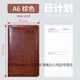 龍誠海2026年效率手冊日程本48K筆記本記事本計劃本A6手賬本日歷月歷年歷隨身工作手冊日志日記健身打卡 2026年P(guān)U皮面（48K兩天一頁(yè)）A6棕色