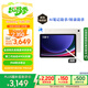 三星 Samsung【國家補貼】S9 11英寸平板電腦/AI智享學(xué)習(xí)辦公/驍龍8Gen2 8G+128GB 云霧金WIFI