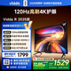 Vidda 海信電視58寸 R58 2025款 120Hz高刷 2+32G 4K智能 以舊換新家電國家補貼液晶游戲電視機58V1ND-R