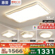 惠普客廳大燈吸頂燈普瑞護(hù)眼LED云朵奶油風(fēng)中山全屋燈具套餐包安裝