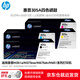 惠普（HP）CE410A 305a硒鼓原裝適用M351a M451dn M475dn M375nw打印機 305a硒鼓四色套裝