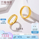 六福珠寶足金愛(ài)情軌跡黃金戒指情侶結(jié)婚對(duì)戒款單只開(kāi)口戒計(jì)價(jià) F63TBGR0007 4.93克(含工費(fèi)247元)女戒