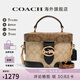 COACH蔻馳女包奢侈品大牌輕奢女士包包單肩斜挎手提包盒子包情人節(jié)禮物 淺卡其拼色5504IMRKY