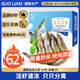 GUO LIAN國(guó)聯(lián)生鮮鹽凍大蝦 去冰凈重3斤 73-90只 盒裝活凍 海鮮海產(chǎn)冷凍蝦