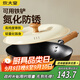 炊大皇鐵鍋 不易生銹健康無(wú)涂層鑄鐵炒鍋34cm