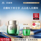 百雀羚【直播專(zhuān)屬】肌初賦活修護眼霜15g抗皺緊致淡化細紋