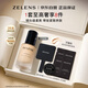 ZELENSLens 聚光粉霜30ml 浮雕色奢潤養(yǎng)膚粉底液持久水潤生日禮物禮物女