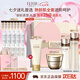 怡麗絲爾（ELIXIR）蘊能凝時(shí)黑金水乳+面霜套裝抗皺護膚品禮盒七夕情人節禮物送女友