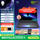 外星人（Alienware）18英寸 AREA-51 至高 U9/32G/2TB/RTX5090顯卡  300Hz高刷屏筆記本電腦 游戲本 1993：U9/32G/2TB/5090 300Hz刷新率