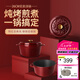 鑄味（Jill May）琺瑯鍋鑄鐵鍋26CM新款花韻湯鍋中式國潮風(fēng)多爐灶通用多用途燉湯鍋 26cm 春花戀系列-花韻湯鍋