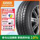 駿固雙星汽車輪胎 145/70R12  69Q  適配宏光MINI/QQ冰淇淋/寶駿E100