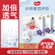 好奇奢透呼吸拉拉褲 嬰兒尿不濕成長(zhǎng)褲新生兒寶寶干爽學(xué)步褲 XXL28(15kg以上)*2包