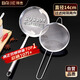 拜杰不銹鋼漏網(wǎng)漏勺細網(wǎng)豆?jié){中藥過濾網(wǎng)果汁打沫勺面粉篩兩件套