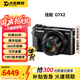 佳能（Canon）G7X Mark II G7X2 G7X3 G11 G12二手數碼相機4K視頻拍攝 99新 佳能G7X2相機 標配【無(wú)內存卡等配件，套餐更劃算】
