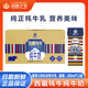 高原之寶6月新鮮 西藏牦牛純牛奶 營(yíng)養牦牛奶 兒童青少年學(xué)生成人早餐奶（1箱）純牦牛奶 200ml*12盒
