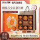 美心（Meixin）精裝八寶月餅禮盒650g 蛋黃白蓮蓉經(jīng)典五仁 香港進口中秋送禮禮品