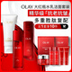 玉蘭油（OLAY）大紅瓶水乳潔面保濕緊致抗衰老護(hù)膚品套裝七夕情人節(jié)禮物送女友