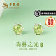 老鳳祥S925銀耳釘女輕奢時(shí)尚橄欖石耳環(huán)生日七夕情人節禮物送女友老婆 森林之光耳釘*品牌禮盒