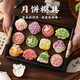 JCZS德國(guó)品牌月餅?zāi)＞?025新款手壓式家用按壓綠豆餅流心75克50克食品 50g平安喜樂（1模4片）