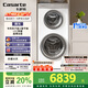 卡薩帝（Casarte）攬光雙子W2分區(qū)洗護(hù) 滾筒懶人洗衣機(jī)全自動(dòng) 14公斤雙筒直驅(qū)變頻 C8 14W2SU1 家電補(bǔ)貼國(guó)家補(bǔ)貼20%