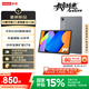 聯(lián)想（Lenovo）小新平板11 舒視版2.5K護(hù)眼超清大屏 天璣6300AI平板電腦 旗艦性能AI伴學(xué)8+128G深空灰