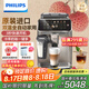 飛利浦（PHILIPS）【歐洲進(jìn)口】新5系ultra意式全自動(dòng)家用咖啡機(jī) 研磨一體冷熱雙萃3s速啟頂配款EP5548國(guó)家補(bǔ)貼 送禮