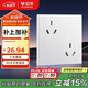 公牛（BULL）開(kāi)關(guān)插座 G60系列六孔10A插座86型超薄插座面板G60Z233暮雪白