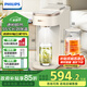 飛利浦（PHILIPS）即熱式飲水機(jī)母嬰款 家用辦公室免安裝臺(tái)式飲水機(jī)智能速熱水吧機(jī) 電熱水壺UV殺菌長(zhǎng)效保溫ADD8230