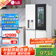 LG508L十字四開門冰箱 全自動(dòng)制冰一體機(jī) 風(fēng)冷無霜變頻電腦控溫大容量分區(qū)冷藏冷凍家用母嬰超薄家用 【2024十字門制冰冰箱】F544MEH85D