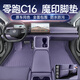 暢沖適用零跑C16腳墊全包圍26新款零跑c16五座六座汽車內飾改裝飾地毯 魔印【星垣紫-單層腳墊】 零跑c16五座+贈魔印防踢