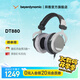 beyerdynamicDT880頭戴式高保真耳機半開(kāi)放式HiFi音樂(lè )/立體環(huán)繞音效/有線(xiàn)版 【DT880丨32Ω版本】