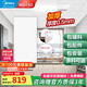 美的（Midea）集成吊頂鋁扣板300*600大板廚房衛(wèi)生間浴室吊頂材料全套包安裝 5㎡【加厚大板0.5mm】亞白30*60