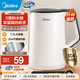 美的（Midea）電熱水壺煮水壺家用燒水壺 食品級(jí)304不銹鋼 雙層防燙無縫內(nèi)膽 熱水壺內(nèi)膽易潔 1.5L 【行業(yè)爆款】Colour102