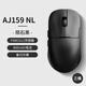 黑爵（AJAZZ）AJ159NL星閃三模鼠標(biāo) 800mAh長續(xù)航 一億次微動(dòng)原相PAW3311 約61g輕量化電競游戲鼠標(biāo) 黑色