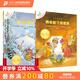 不一樣的卡梅拉手繪本（第17~20冊(cè)）4冊(cè) 我的東方大冒險(xiǎn) 我要保護(hù)家園  我收留了渡渡鳥 我決不退讓  兒童幼兒動(dòng)漫繪本小學(xué)生課外書圖書睡前讀物故事書3-6-12歲童書節(jié)兒童節(jié) 二十一世紀(jì)出版社 卡