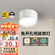 雷士（NVC）LED筒燈家用客廳臥室吊頂過道免開孔明裝天花燈PC白色9瓦暖白光